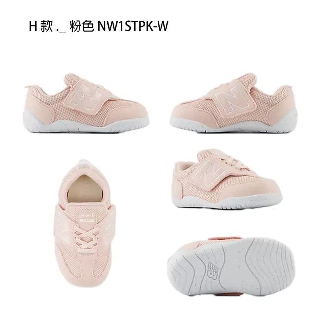 【NEW BALANCE】NB 童鞋 小童 運動鞋 休閒鞋 996 574 灰藍黑粉(IZ996MH3-W&NW327RK-W&NW327RA-W)