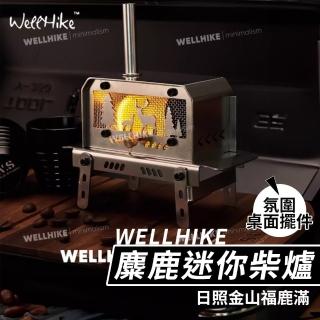 【WELLHIKE 玩客】麋鹿迷你柴爐(香爐 線香座 迷你柴爐 小香爐 迷你香爐 蚊香架 戶外爐 線香爐 柴爐)
