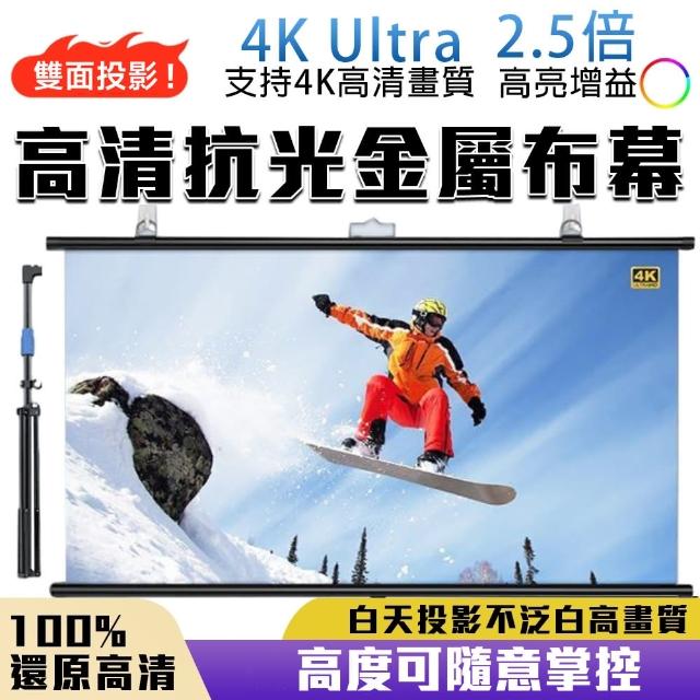 【知家家】50吋 壁挂支架兩用 抗光金屬材質 壁挂投影布幕(投影布幕/金屬布幕/抗光幕布/布幕/投影機布幕)