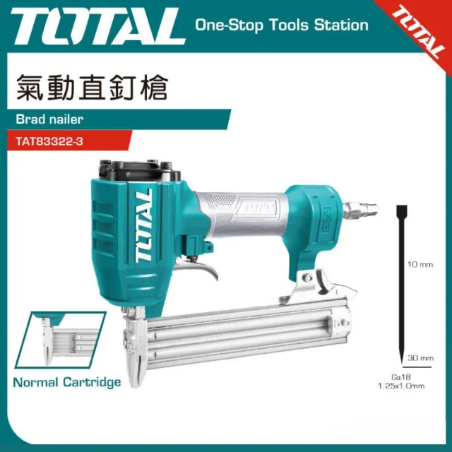 【TOTAL】氣動釘槍 F30木工釘槍 TAT83322-3(木工氣釘槍)