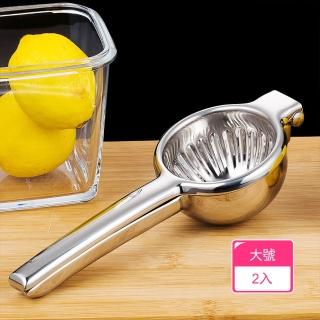 【晴安居】簡約設計304不鏽鋼手動式榨汁器(大號2入)