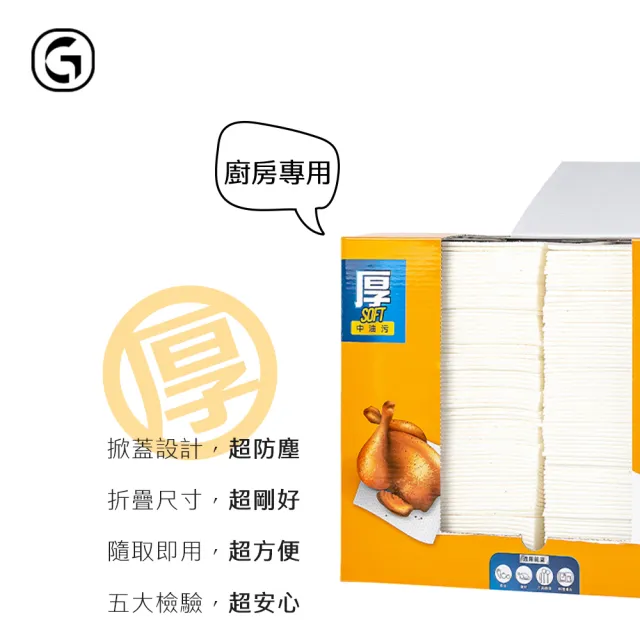 【力可潔 LICK】多功能擦拭布X柔厚款-160張/盒 超值2入組