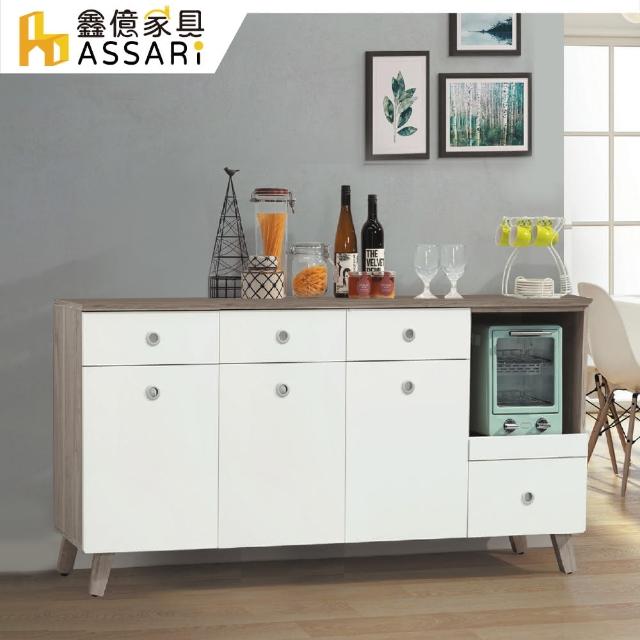 【ASSARI】溫蒂5.3尺餐櫃(寬158x深40x高78cm)