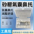 【德利生活】DIY 氣囊眼鏡鼻托套組 : 條紋＋超軟氣囊20枚全套工具包(眼鏡鼻墊 防滑鼻墊 眼鏡鼻托 矽膠鼻托)