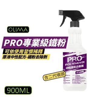 【OLIMA】中性鐵粉去除劑 900ml 3入組 含二代噴頭(PRO專業級原液除鐵粉劑 去鐵粉 全車皆適用)