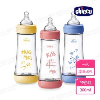 【Chicco 官方直營】Perfect 5-完美防脹PP奶瓶300ml-三孔(適用4m+)