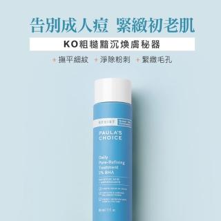 【Paulas Choice 寶拉珍選】抗老化2%水楊酸緊緻毛孔精露88ml