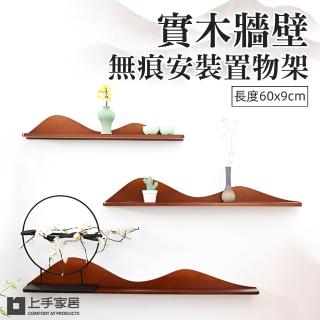 【上手家居】實木牆壁置物架 60cm(牆面置物架/壁掛置物架/牆上置物架/隔板置物架)