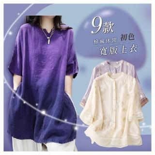 【初色】棉麻休閒寬版中長款印花上衣女上衣-9款任選-35792(M-2XL可選)