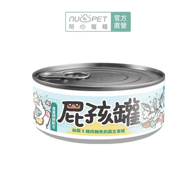 【NU4PET 陪心寵糧】幼貓屁孩奶霜主食罐 80g*24入(貓咪主食罐 主食罐 幼貓 貓罐)