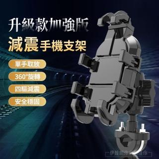 【IDREES 伊德萊斯】八爪專業減震防盜機車手機架 CA-22(導航支架 摩托車支架 後視鏡手機支架)