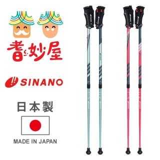 【耆妙屋】SINANO La Cushion 健走杖(避震減壓/日本製/戶外登山健走露營/健走登山杖/拐杖)