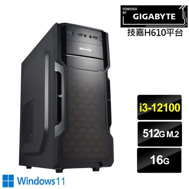 【技嘉平台】i3四核 Win11{狂刃槍兵IIW}文書電腦(i3-12100/H610/16G/512G)