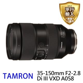 【Tamron】35-150mm F2-2.8 Di III VXD 遠攝變焦鏡 A058 For Sony E接環(平行輸入)
