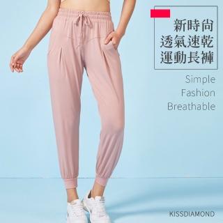 【KISSDIAMOND】新時尚透氣速乾跑步運動長褲(瑜珈服/透氣/舒適/KDP-061)