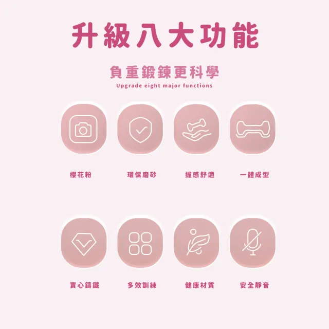 磨砂質感櫻花粉啞鈴1kg-2入(抗摔 可水洗 健身啞鈴 瑜珈 運動 跳操 韻律 居家 女性)