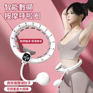 【ANTIAN】智慧按摩計數呼啦圈 運動健身馬甲線腹肌訓練器 瘦身收復瘦肚子神器