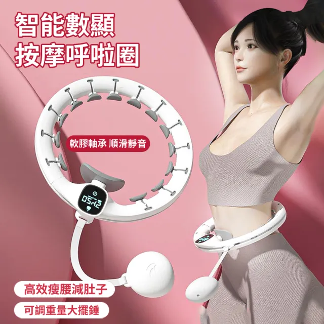 【ANTIAN】智能按摩計數呼啦圈  運動健身馬甲線腹肌訓練器 瘦身收復瘦肚子神器呼拉圈