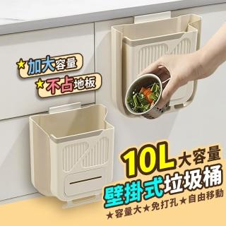 【Mr.U 優先生】美型摺疊收納 壁掛垃圾桶 大號(廚房垃圾桶 收納架 垃圾袋掛架 垃圾袋 廚房收納 浴室收納)