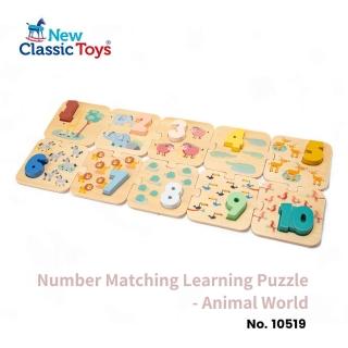 【New Classic Toys】數字配對學習拼圖(10519)