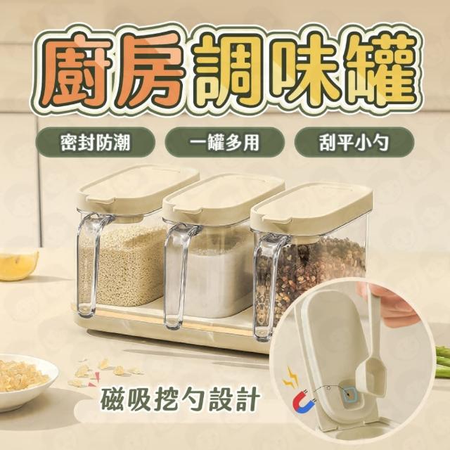 【歐妮小舖】密封調味料罐 雙格 送磁吸量匙(調味罐 調味料收納 鹽巴罐 調味盒 調味粉罐 廚房調味罐)
