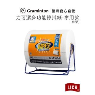 【力可潔 LICK】多功能擦拭紙X家用款-附紙捲架-160張/捲