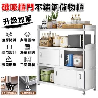 【匠藝家居】五層90*40*172cm 推拉門設計(不鏽鋼儲物櫃 層架 廚房置物架 儲物櫃 不鏽鋼層架)