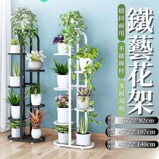 【品屋】鐵藝多層園藝花架圓款-6層7盆(花架 鐵藝花架 陽臺花架 園藝花架 層架 收納花架)