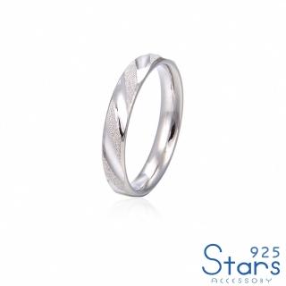 【925 STARS】純銀925經典螺旋磨砂刻花造型戒指(純銀925戒指 螺旋戒指 磨砂戒指)