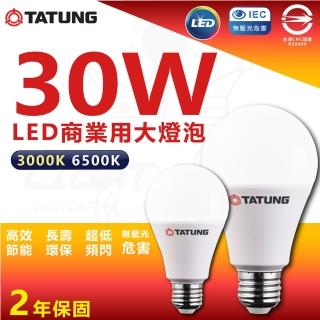 【TATUNG 大同】3入 30W LED商業用燈泡 LED燈泡 大瓦數燈泡 E27(白光/黃光)