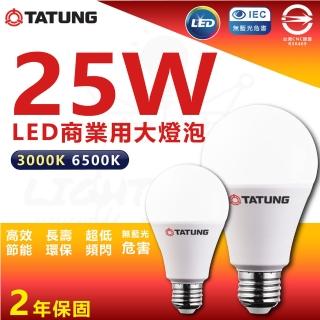 【TATUNG 大同】3入 25W LED商業用燈泡 LED燈泡 大瓦數燈泡 E27(白光/黃光)