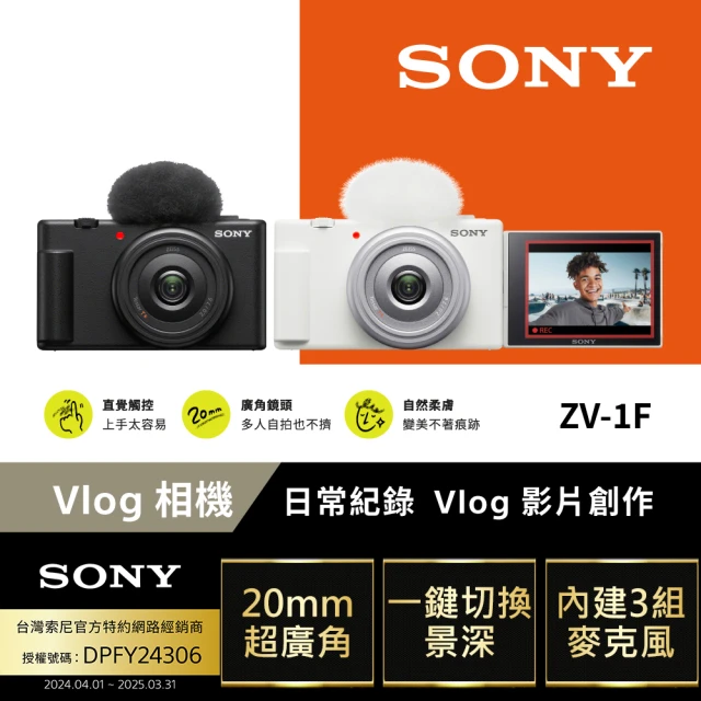 sony數位相機