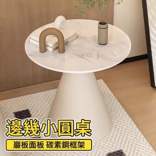 【寧樂】沙發邊幾客廳角幾網紅白色ins小圓桌床頭桌奶油風茶几茶桌(巖板面板)