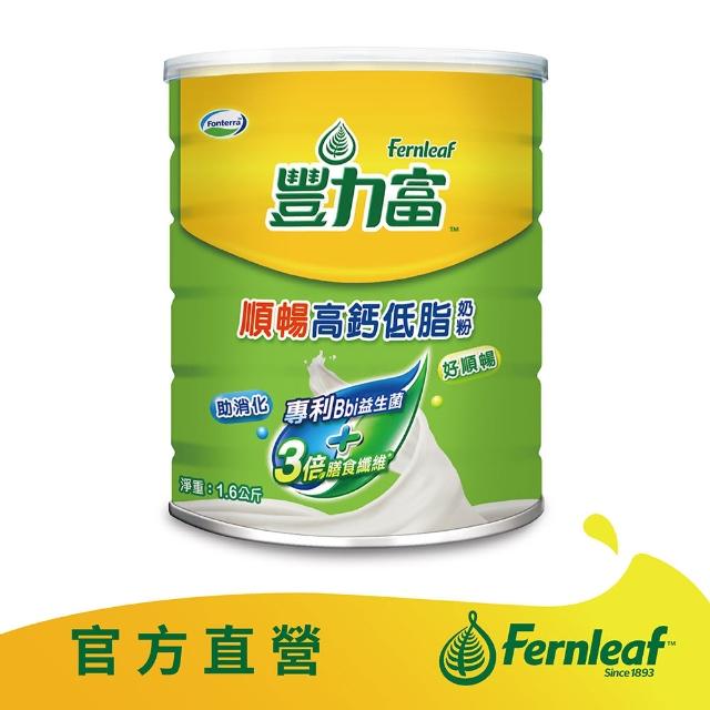 【豐力富】順暢高鈣低脂奶粉1600g/罐