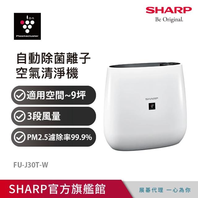 【SHARP 夏普】7坪圓嘟嘟空氣清淨機 雞蛋白(FU-J30T-W)