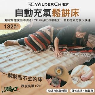 【荒野酋長】自動充氣鬆餅床(TPU床墊 氣墊床 雙人床 露營 逐露天下)
