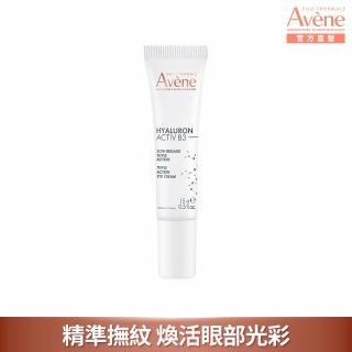 【Avene 雅漾】B3彈力撫紋眼霜15ml(精準撫紋)