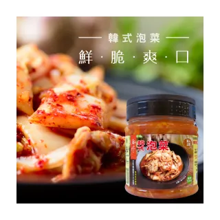 【達人上菜】韓式泡菜、韓式大頭菜 600gx4瓶(無防腐劑、五辛素)