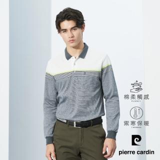 【pierre cardin 皮爾卡登】網路獨家 男款 保暖棉質混紡定位刷磨毛長袖POLO衫-灰色(7225274-95)