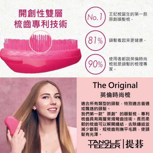 【TANGLE TEEZER 提碁】Mini英倫時尚梳-翻糖粉藍(護髮梳/順髮梳/濕髮梳/抗糾結/抗毛躁/王妃梳)