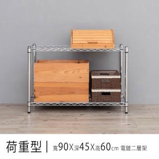 【dayneeds 日需百備】荷重型 90x45x60公分 電鍍（鎖管）二層架(鐵力士架/收納層架/鞋架/展示架/層架/鐵架)