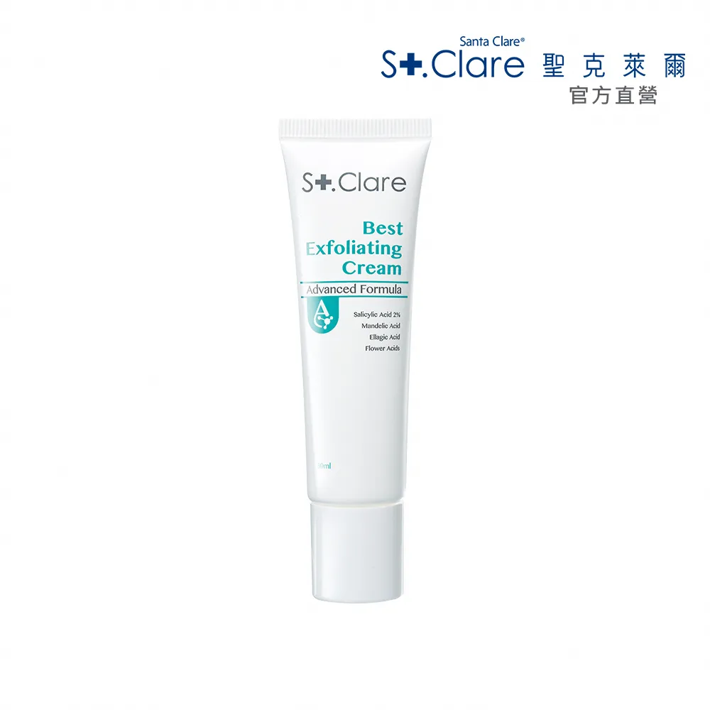 【St.Clare 聖克萊爾】新煥肌淨膚水凝乳30ml(2%水楊酸)