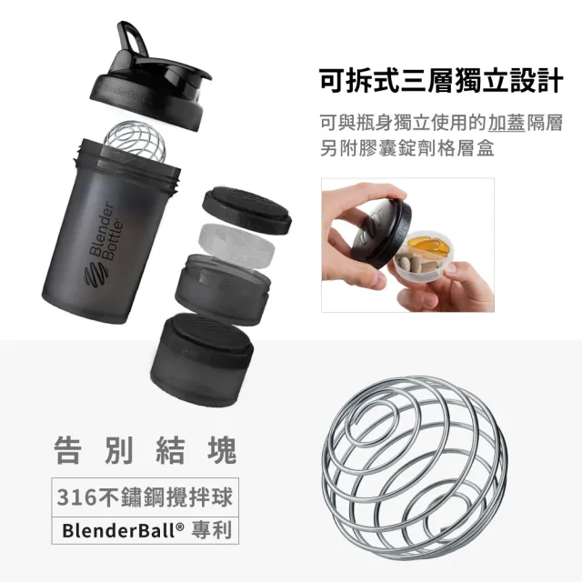 【Blender Bottle】ProStak V2升級款｜多層分裝可拆式運動搖搖杯(搖搖杯/blenderbottle/運動水壺)