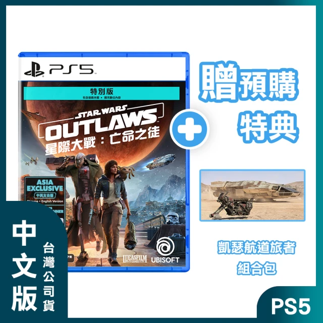 SONY 索尼 預購08/30上市★PS5 星際大戰：亡命之