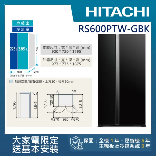 【HITACHI 日立】595L變頻雙門對開冰箱(RS600PTW-GBK)