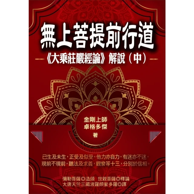 【MyBook】當基督徒面對逼迫：新約神學面面觀（簡體書）(