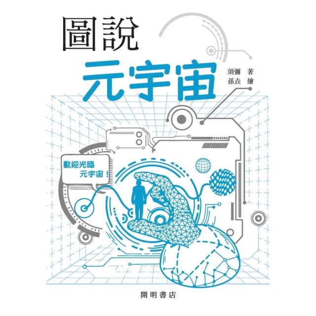 【MyBook】UML物件導向系統分析與設計 第五版(電子書