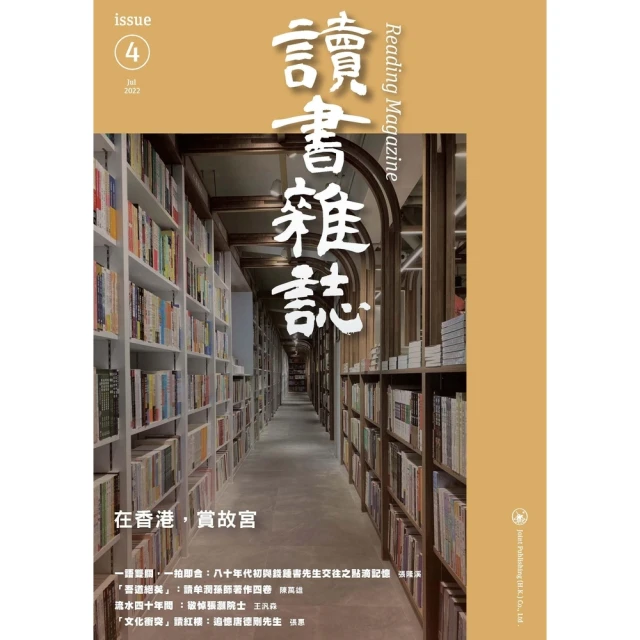 【MyBook】木作機械活用技法：涵蓋操作技術+木材選用+工