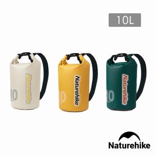 【Naturehike】乾濕分離輕量防水揹包10L BS017(臺灣總代理公司貨)