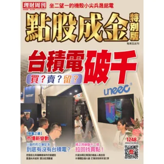 【momoBOOK】理財周刊1248期(電子雜誌)